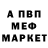 Метадон белоснежный Coiln Chamberlain