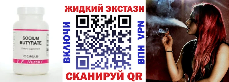 мега как войти  Зубцов  БУТИРАТ 1.4BDO  цены наркотик 