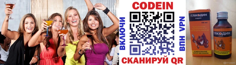 Кодеин напиток Lean (лин)  Зубцов 