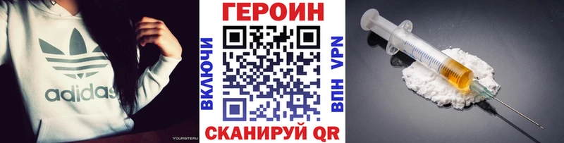Героин герыч  Зубцов 