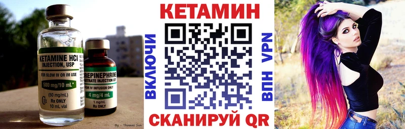 Кетамин ketamine  даркнет клад  Зубцов  кракен  