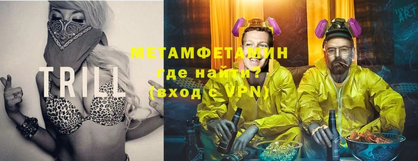 метамфетамин Вязьма