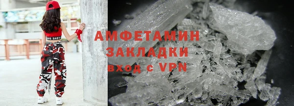 метамфетамин Вязьма